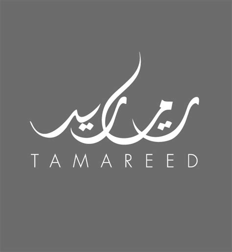 “Tamareed” Arabic Calligraphy Logo Design | Tarek Atrissi Design | The ...