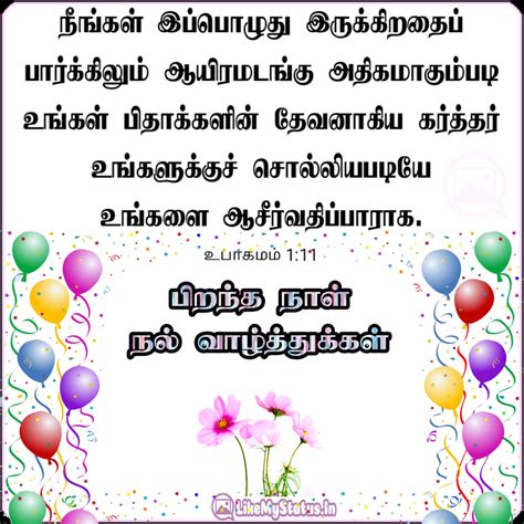 Sangeetham 23 bible in tamil - lasemmarketing