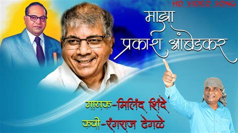 Prakash Ambedkar Party