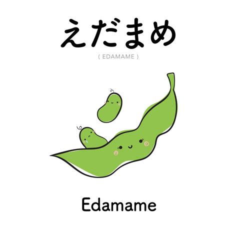 [135] えだまめ | edamame | edamame Edamame... | Learn japanese words, Japanese phrases, Japanese words