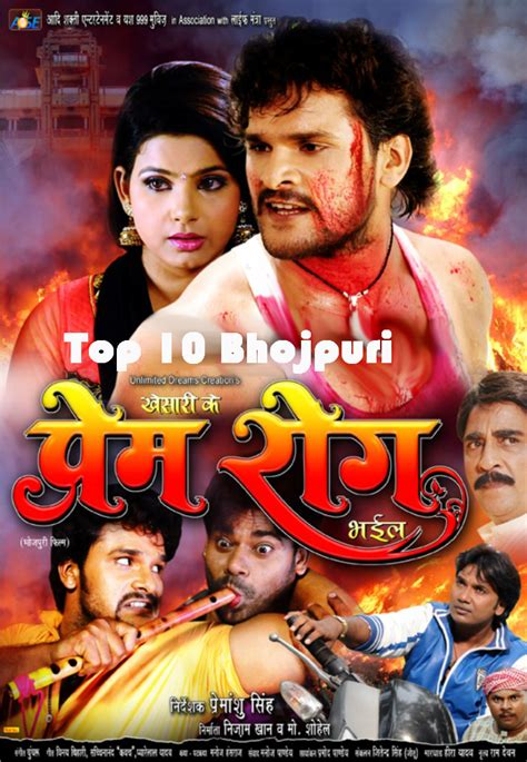 Prem Rog Bhojpuri Movie (2017): Video, Songs, Poster, Full Cast & Crew ...