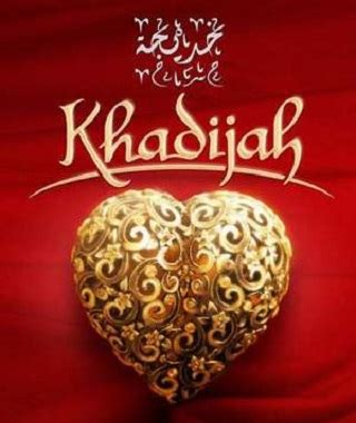 Khadijah & Muhammad: The Story of Love & Faith | About Islam