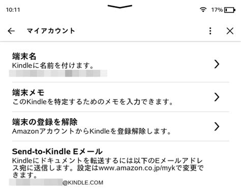 ついにKindleがEPUB形式の電子書籍に対応 - GIGAZINE