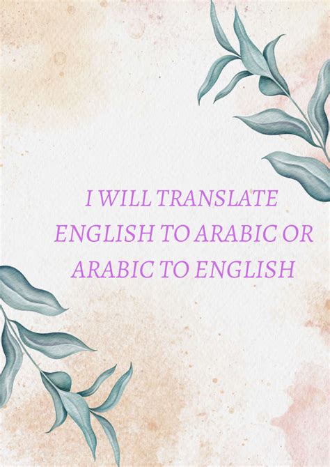 Translate arabic to english, english to arabic translation, arabic ...