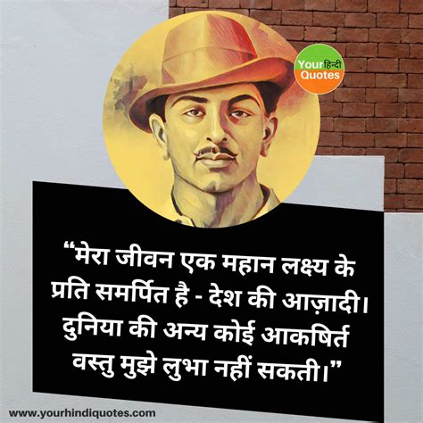 Bhagat Singh Quotes Slogan Shayari Hd Images In Hindi Separator | My ...