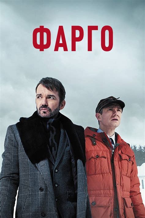 Fargo (TV Series 2014- ) - Posters — The Movie Database (TMDb)