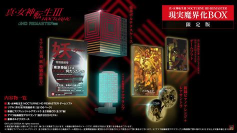 Shin Megami Tensei III: Nocturne HD Remaster Coming to Switch and PlayStation 4 | RPGFan