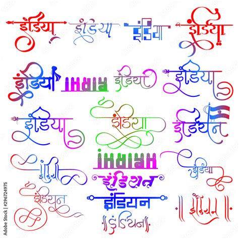 Set of 20 India Vector logo in Hindi Calligraphy. Indian logo ...