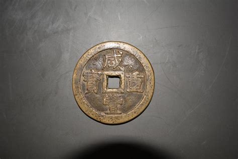 Ancient Chinese Bronze Coin