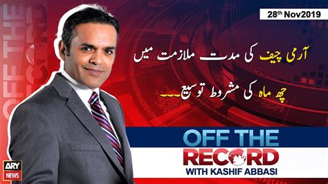 Off The Record | Kashif Abbasi | ARYNews | 28 November 2019 | Posts by Pak Vision TV | Bloglovin’