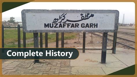 History of Muzaffargarh District | How old is Muzaffargarh - YouTube