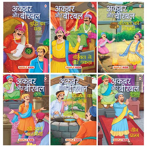 Akbar & Birbal Stories (Hindi) — Maple Press