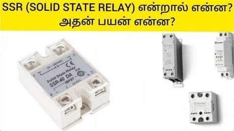 Solid State Relay Selection: How to Buy Solid State Relay