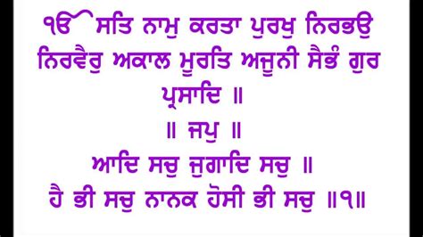 Japji Sahib Path | Full - ਜਪੁਜੀ ਸਾਹਿਬ | Gurbani Nitnem ਗੁਰਬਾਣੀ Fast lyrics Giani thakur singh ...