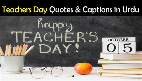 Teachers Day Quotes in Urdu - Caption, status | Showbiz Hut