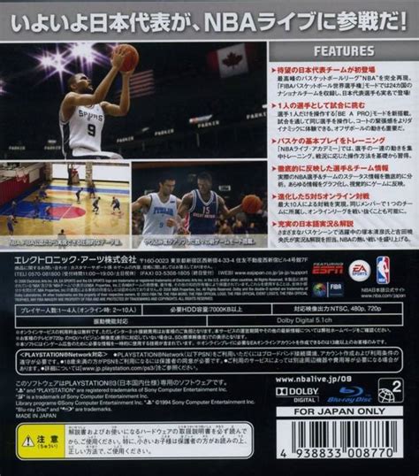 NBA Live 09 All-Play Box Shot for Wii - GameFAQs