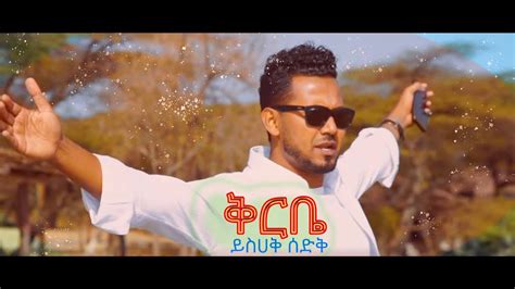 New Amharic Music 2024 New Eventual Stunning Magnificent - New Year Gifts For Friends 2024