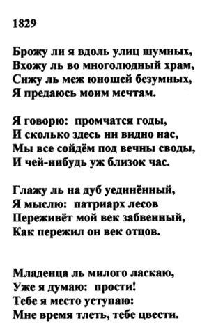 pushkin poems in russian