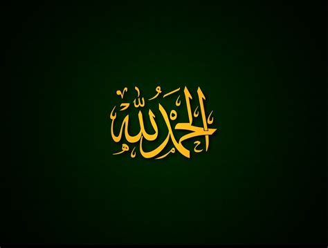 Islamic Calligraphy Wallpaper 4K