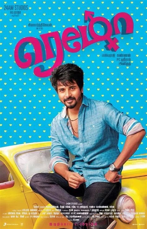 Remo movie posters Tamil Movie, Music Reviews and News