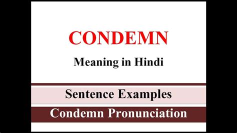 Condemn Meaning in Hindi | Sentence Examples | Condemn ka sentence me ...