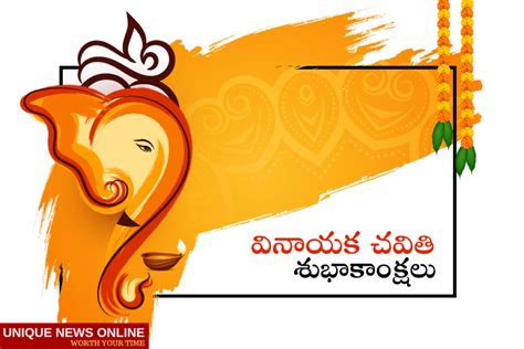 Vinayaka Chavithi Subhakankshalu 2022: Telugu Greetings, Messages, Wishes, PNG, Quotes, HD ...