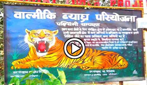 Valmiki tiger reserve map, flora, fauna, significant know all things ...