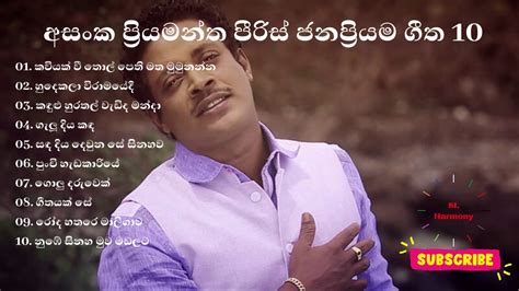 Asanka Priyamantha Songs || අසංක ප්‍රියමන්ත පීරිස් ජනප්‍රියම ගීත || Sinhala Songs new - YouTube