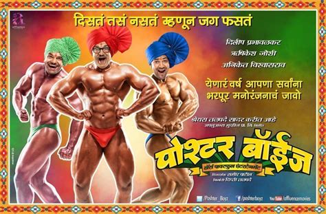 Poshter Boyz Marathi Movie Cast & Crew Story Trailer Release Date