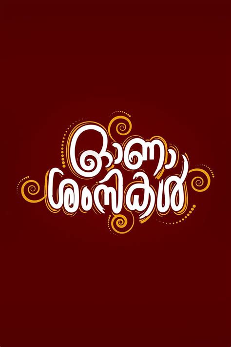 Kerala Onam Greeting Malayalam Calligraphy Stock Vector (Royalty Free ...