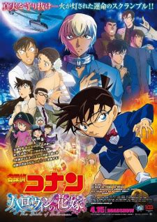 Meitantei Conan Movie 25: Halloween no Hanayome - MyAnimeList.net