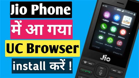 🔥 JIO PHONE NEW #UPDATE || UC #BROWSER DOWNLOAD IN #JIO PHONE || NEW # ...