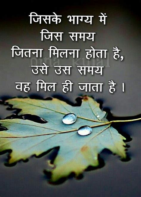 Hindi Suvichar | Dosti Quotes in Hindi