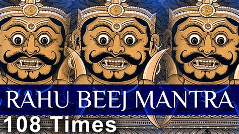 Rahu beej mantra राहु बीज मंत्र | Rahu Mantra 108 times | Rahu Dosh Nivaran Mantra | - YouTube