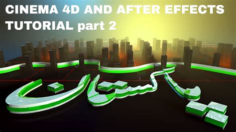 CINEMA 4D AND AFTER EFFECTS TUTORIAL Part 2 - YouTube