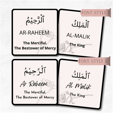 99 Names of Allah Flashcards, Al Asma Ul Husna Flashcards, 99 Names of Allah With English ...