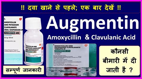 Augmentin (Amoxicillin & Clavulanic Acid) Uses/Side Effect/Precautions ...