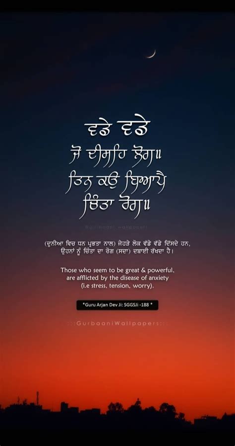 30+ Deep Gurbani Quotes In English