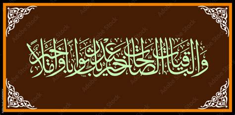 Al Kahf Exclusive Arabic Calligraphy 46 Stock Vector | Adobe Stock