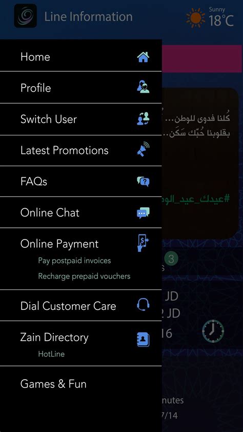 Zain Jo for Android - APK Download