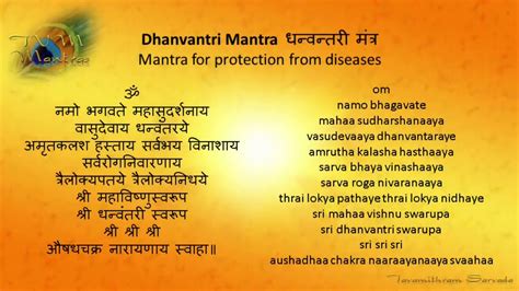 Dhanvantari mantra - YouTube