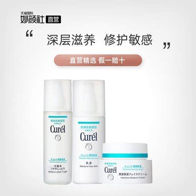 Curel Krun sensitive muscle moisturizing and Hydrating Essence milk + cream skin care 3 sets for ...