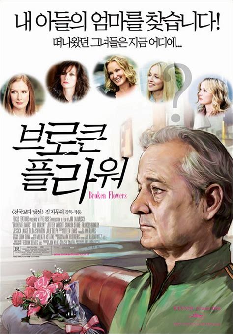 Broken Flowers Movie Poster (#3 of 4) - IMP Awards