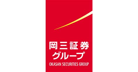 岡三証券グループ創業100周年のお知らせ｜2023年｜岡三証券グループ