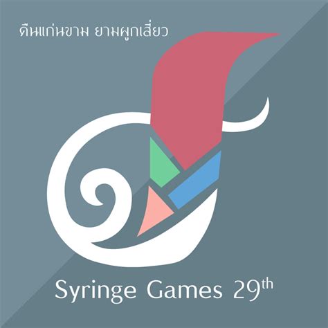 Syringe Games 29th