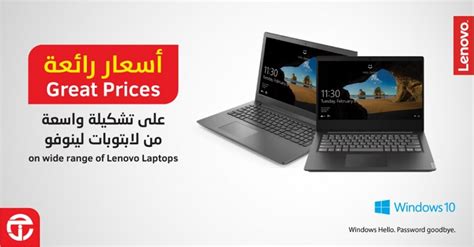 Jarir Bookstore Qatar Lenovo Laptops Great Prices Offers