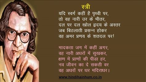 सुमित्रानंदन पंत की सबसे बेहतरीन कविताओं का संग्रह | sumitranandan pant poems – Hindi Hain Hum