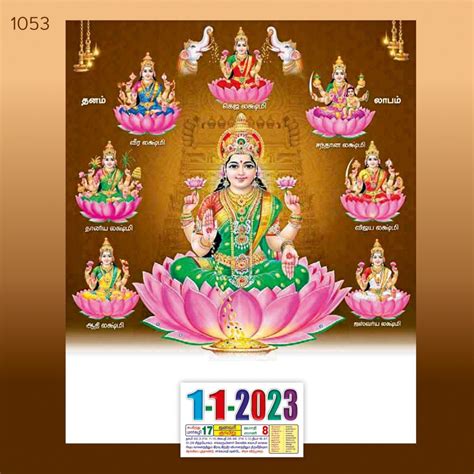 2023 - Mahalakshmi - Hindu Calendars - 10x15 Real Art Calendar at Rs 35.40/piece | New Items in ...