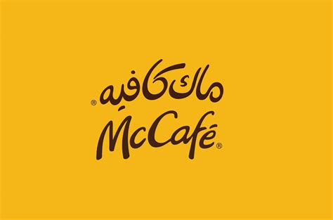 McCafe | Arabic Logo :: Behance