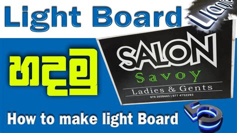 How to Make a Light Board - YouTube